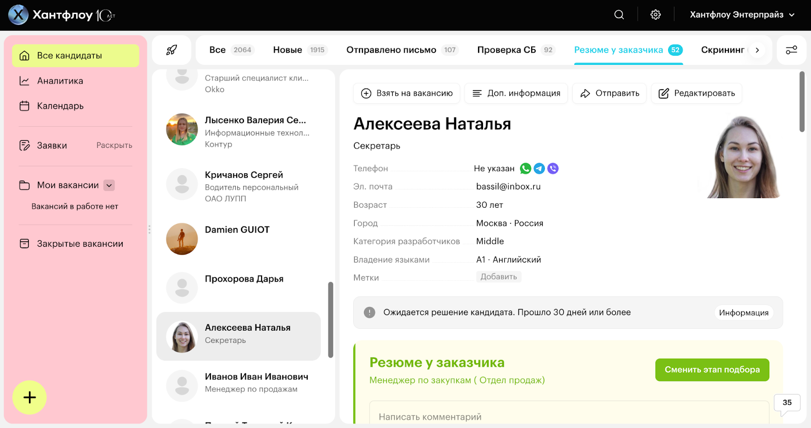 Тема Прогрессивная Хантфлоу