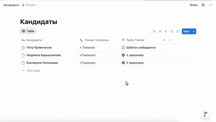 Напоминания и дейдлайны в Notion