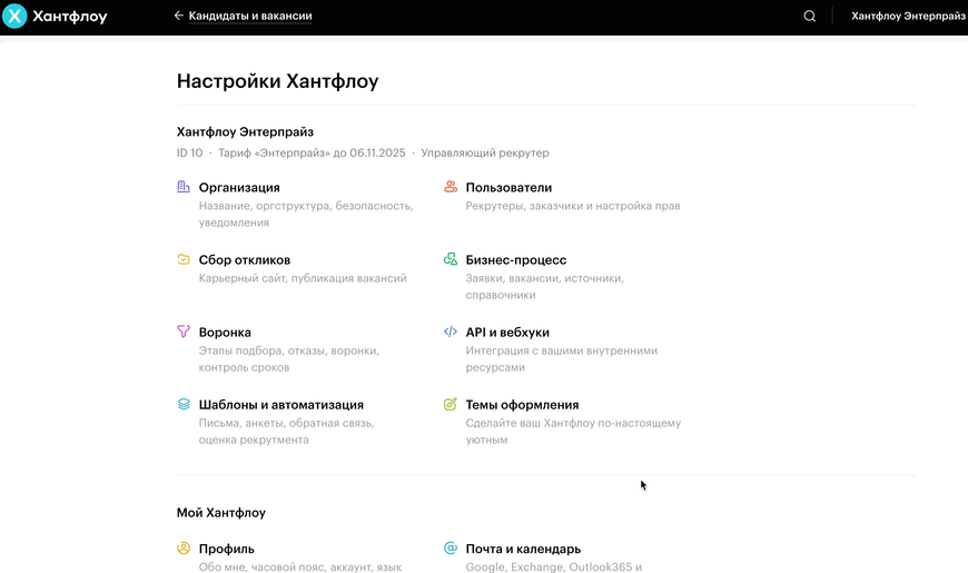 Добавление логотипа компании в Хантфлоу
