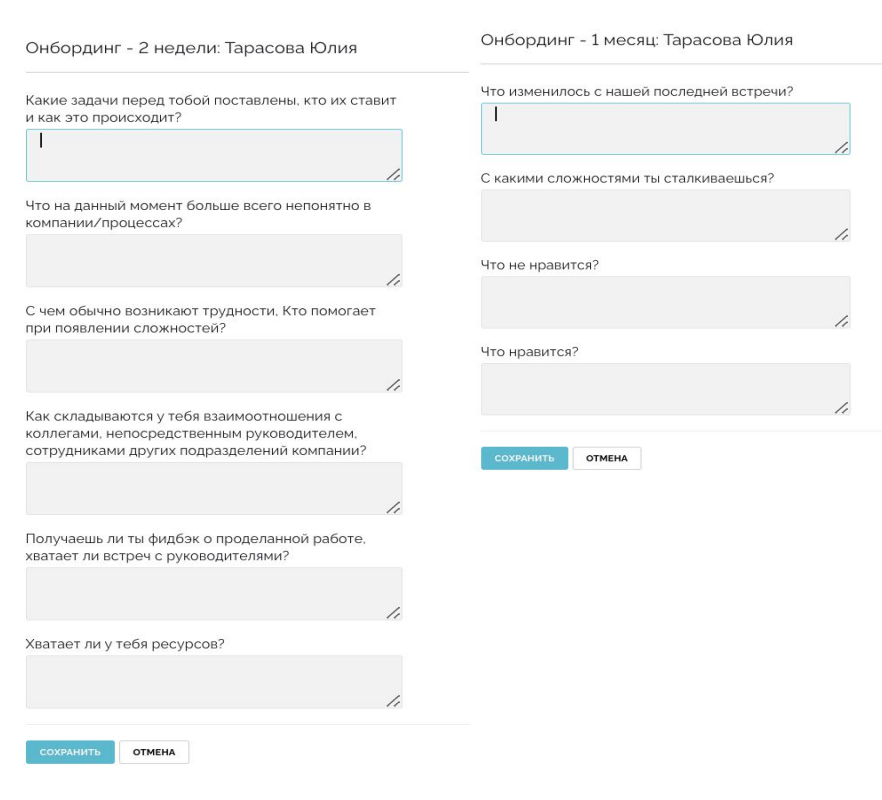 Процесс адаптации