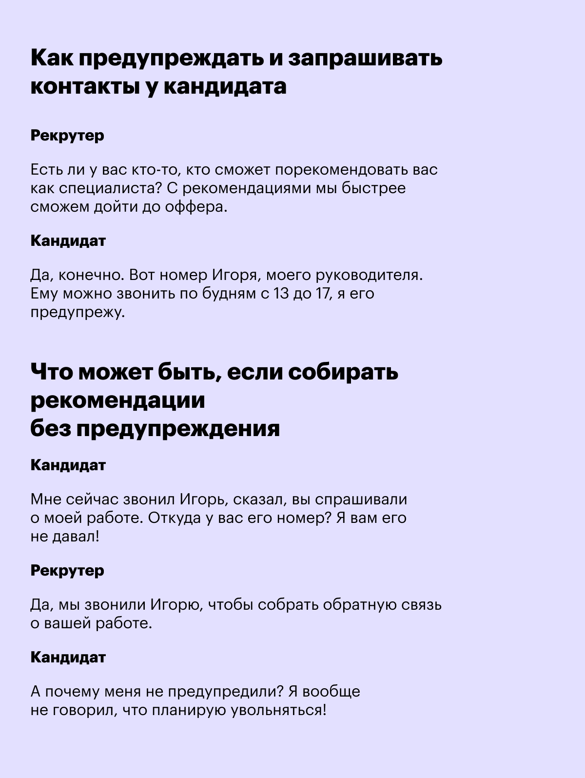 Типичные ошибки при сборе рекомендаций