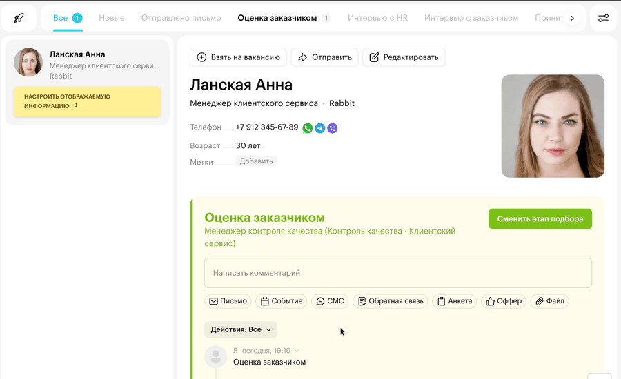 Система автоматизации рекрутмента Хантфлоу