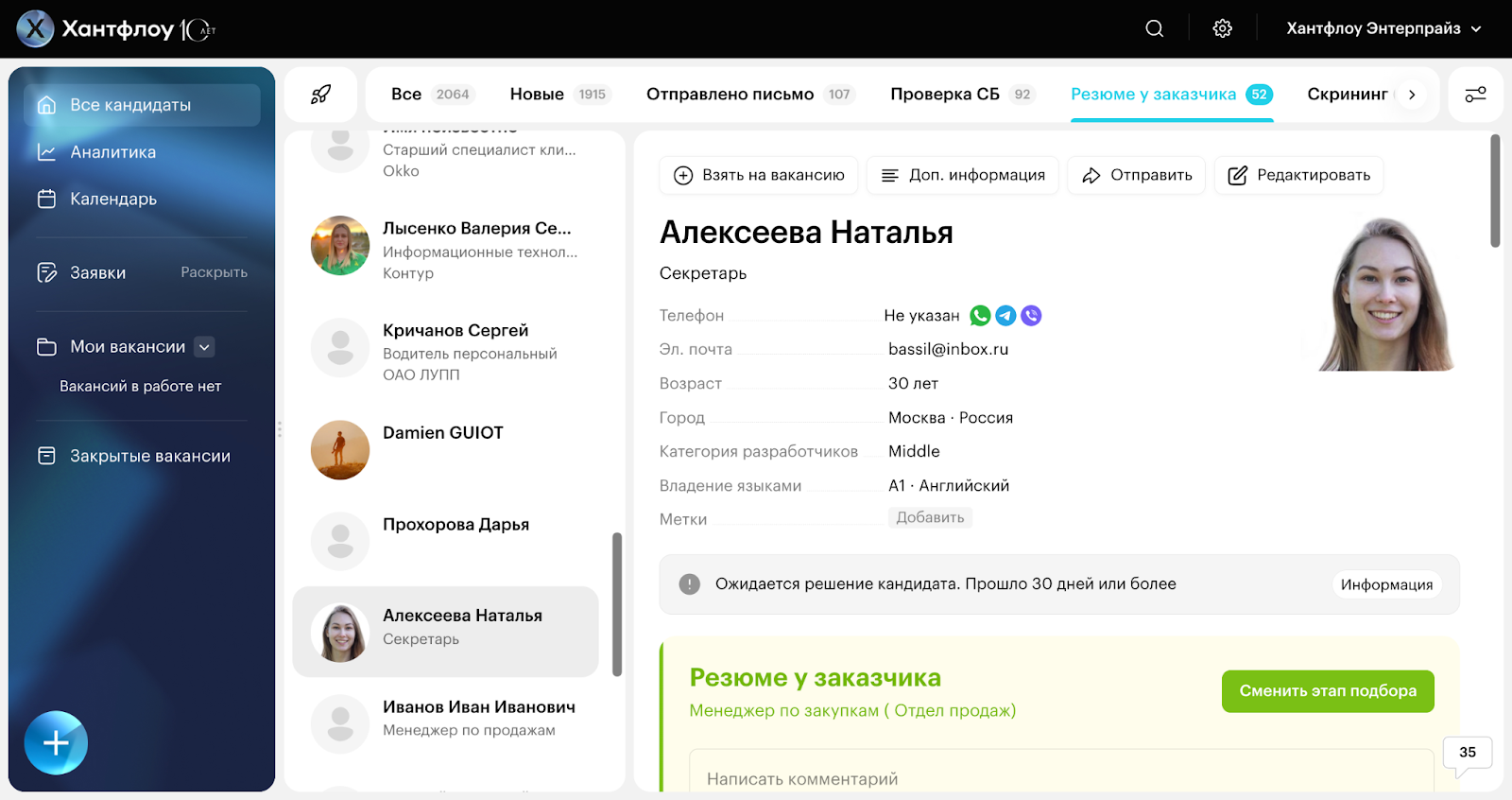 Тема бриллианты Хантфлоу