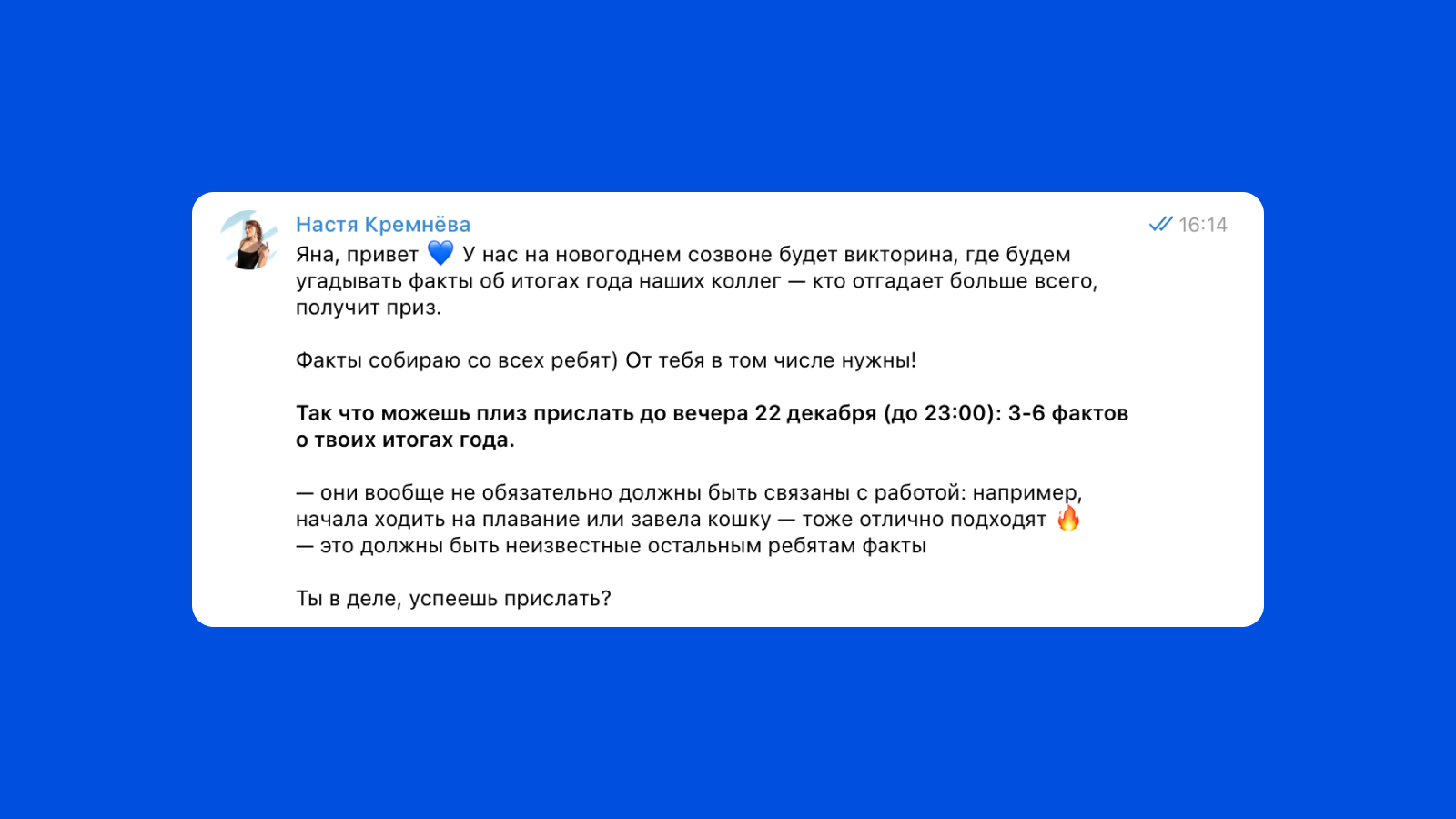 Как подготовиться к проведению новогодней игры на корпоративе
