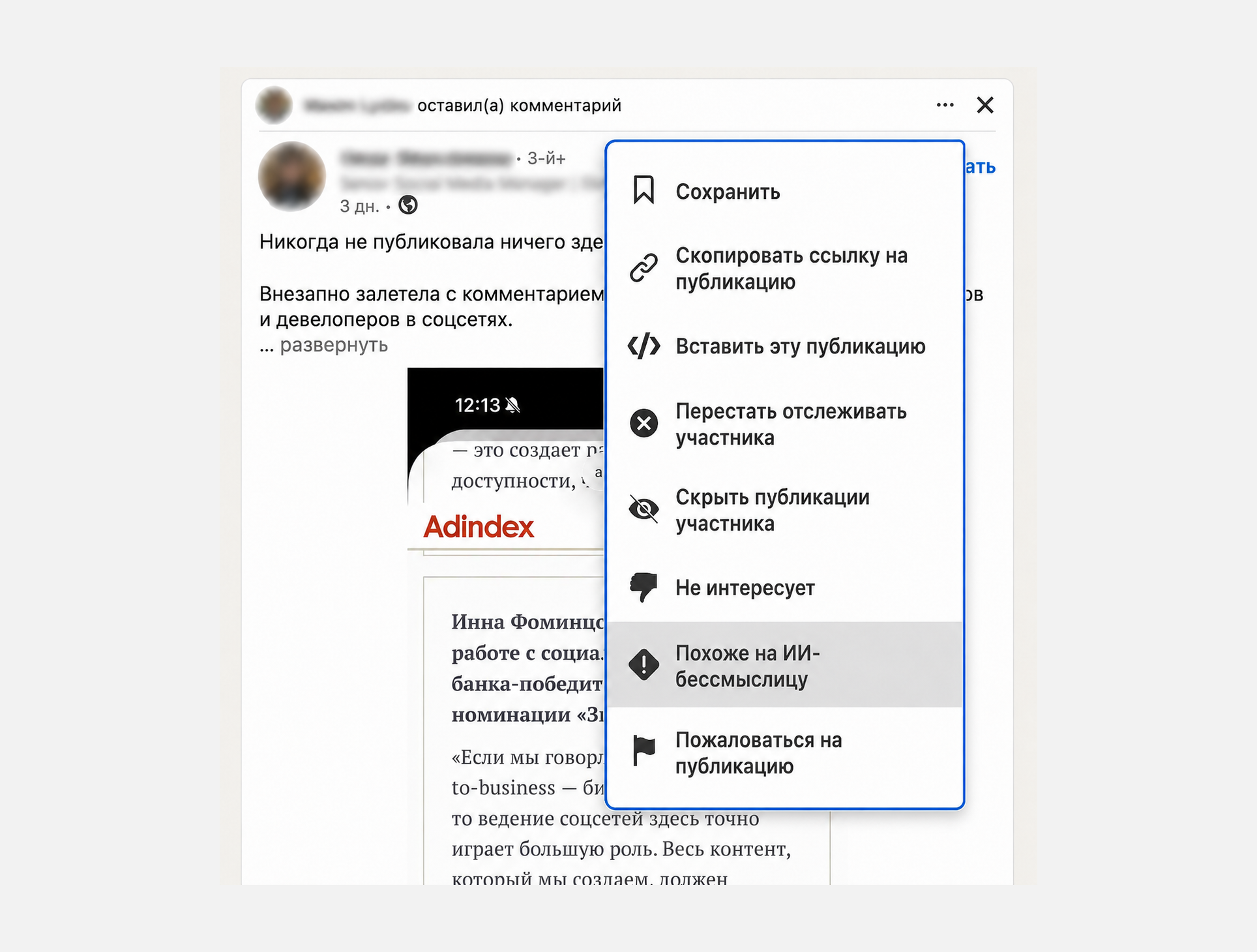 Как воспользоваться функцией в Linkedin