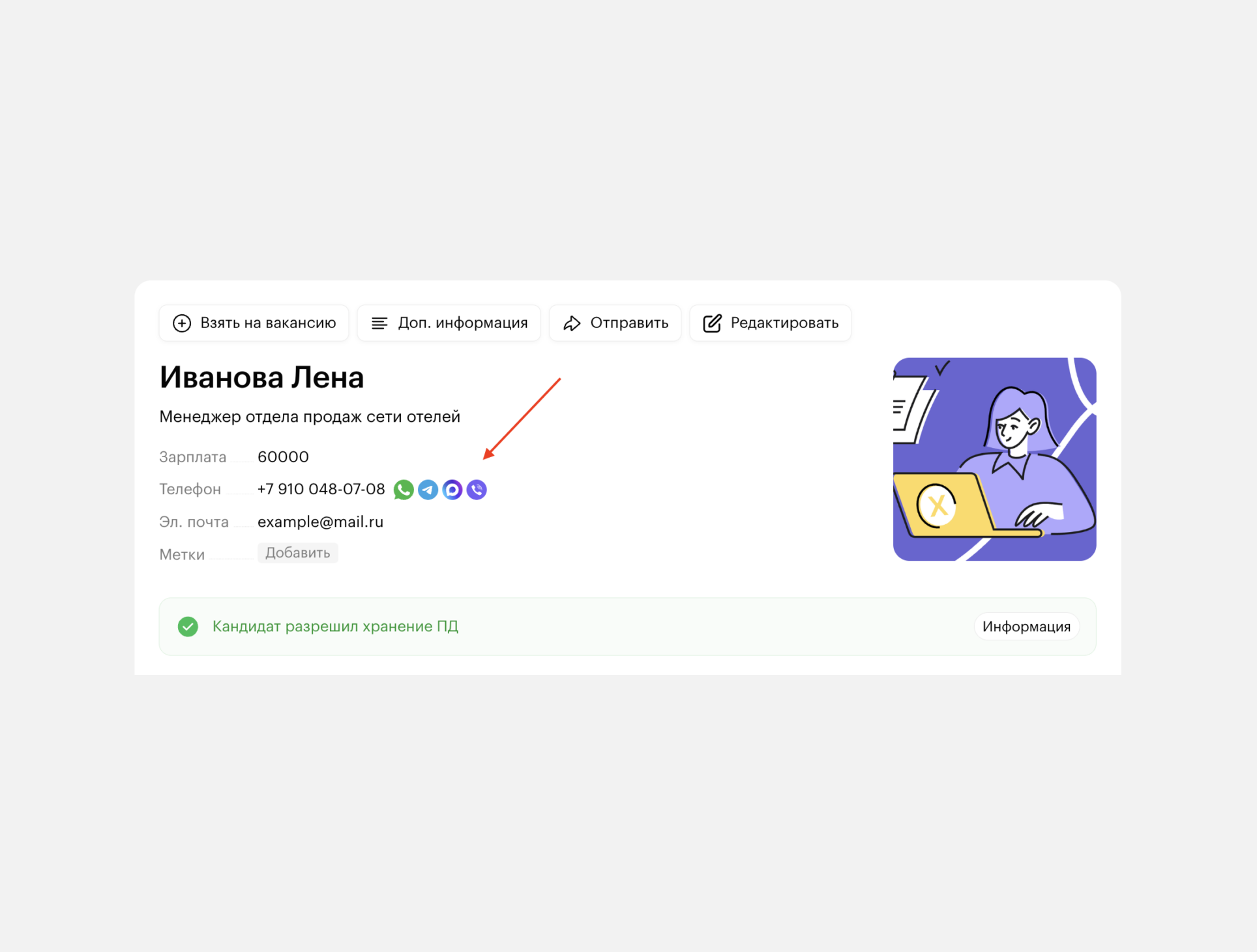 Интеграция с мессенджерами в Хантфлоу