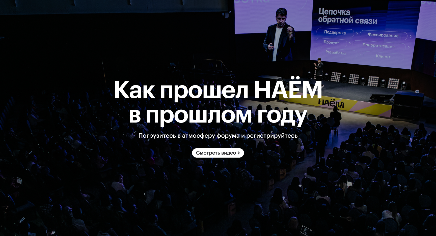 Форум НАËМ 2026