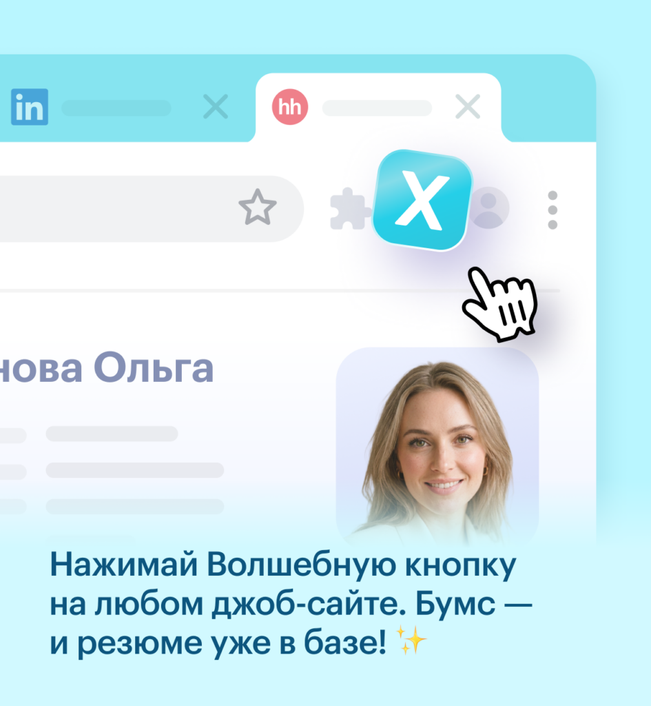 Как добавить кандидата в свою базу резюме в Хантфлоу
