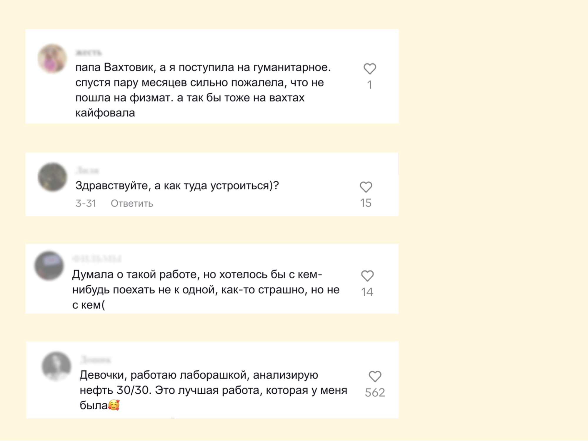 Из-за TikTok россиянки массово едут на вахту — что происходит