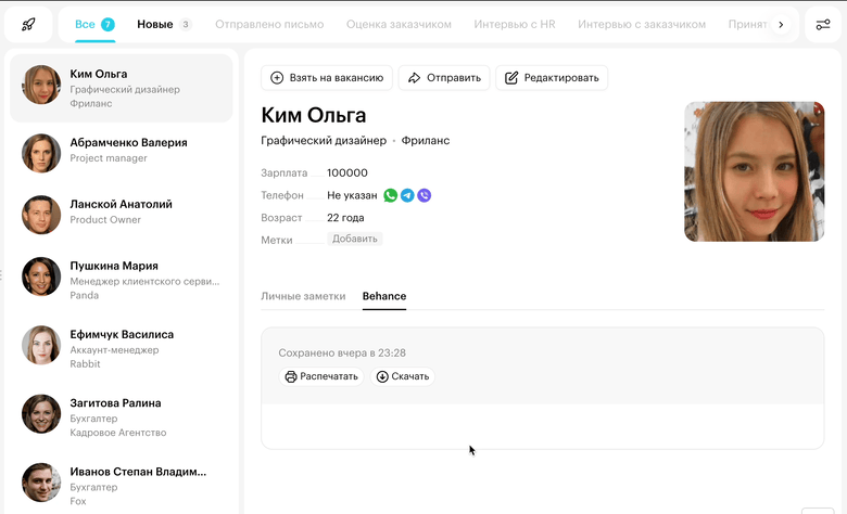 Карточка кандидата в Хантфлоу