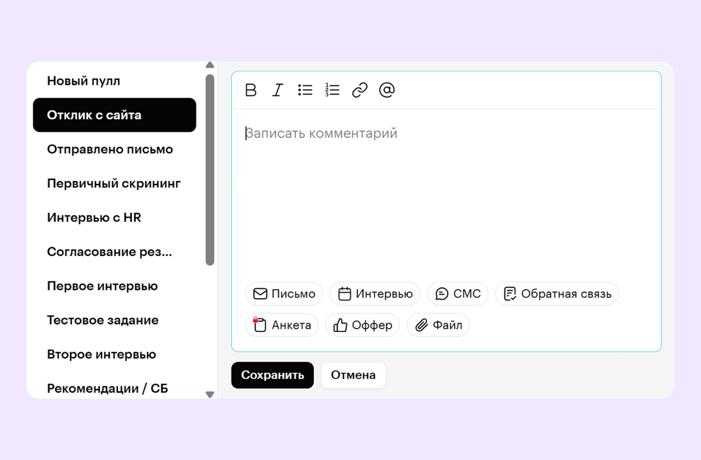 Анкета для сбора фидбэка после интервью в Хантфлоу