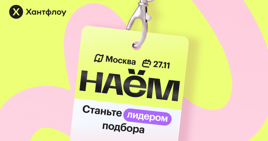 Какое чудо вы заберете с НАЁМа: три мастер-класса, которые добавят вам пару рабочих козырей