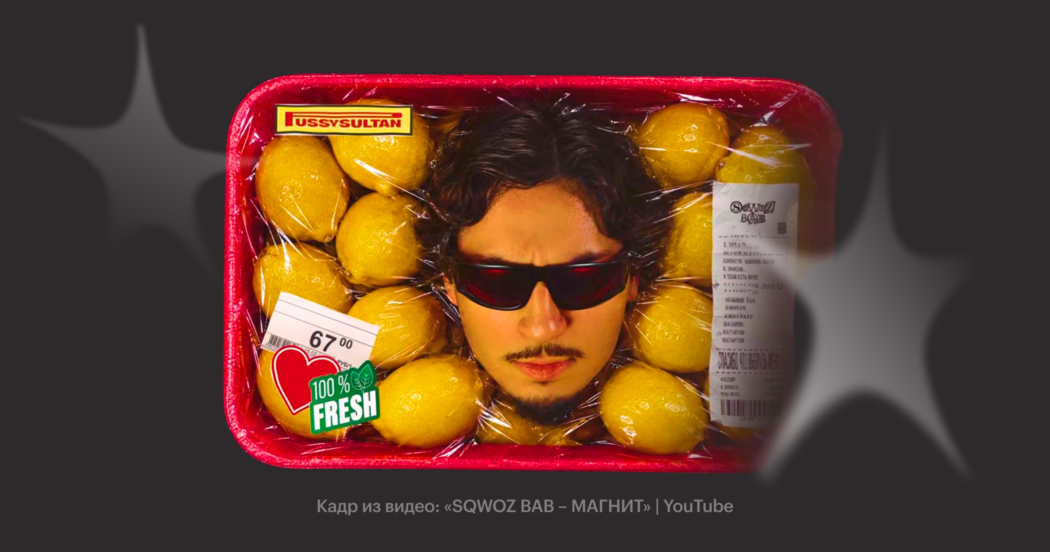 Как достучаться до зумеров? Магнит и SQWOZ BAB подкинули HR необычную идею