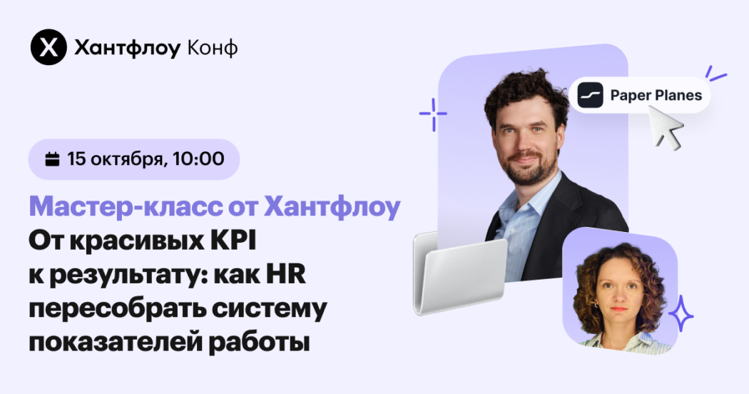 Какие KPI нужны HR, чтобы бизнес наконец увидел результат